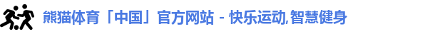 熊猫体育